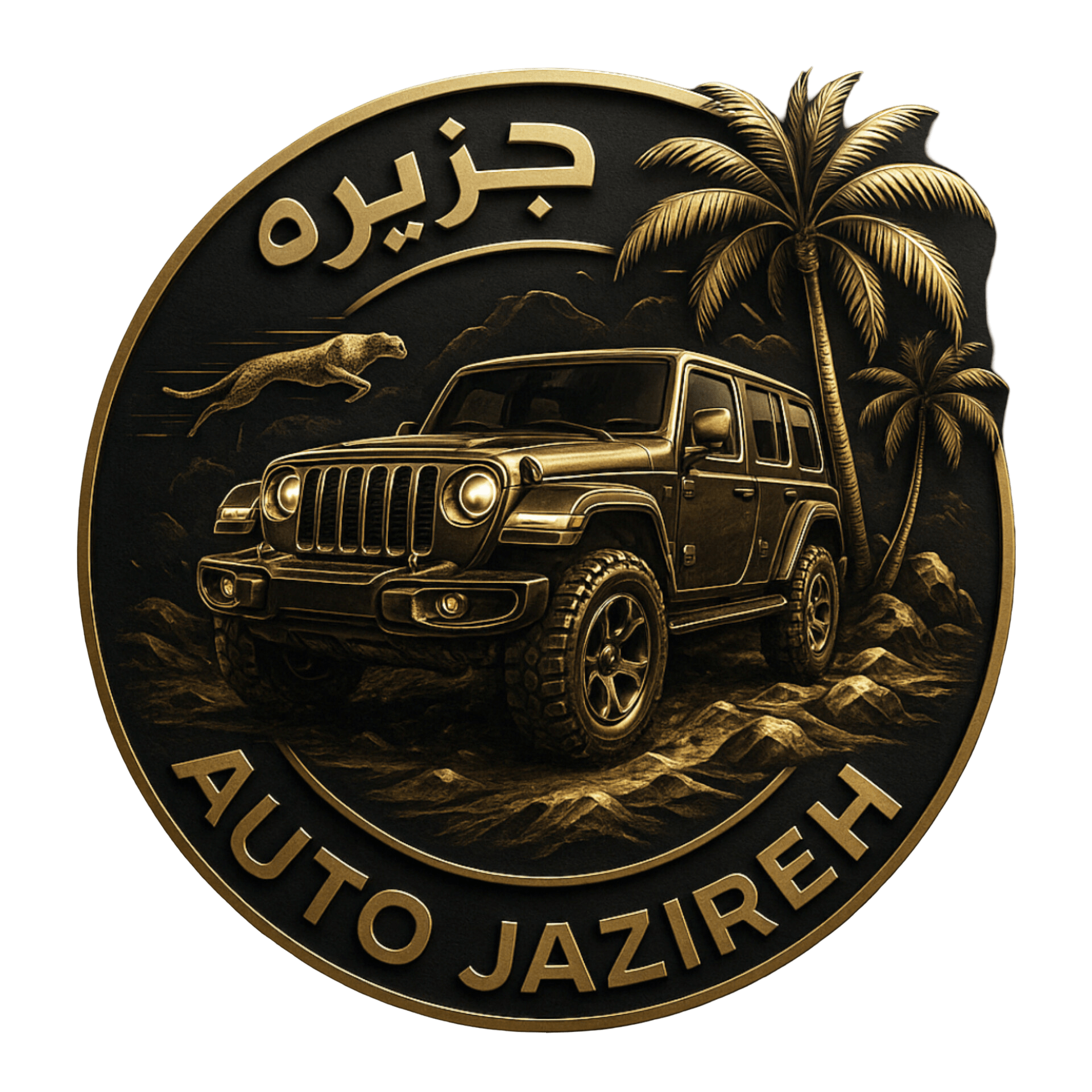 اتو گالری جزیره